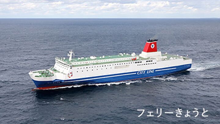 Meimon Taiyo Ferry "Ferry Kyoto" / "Ferry Fukuoka"