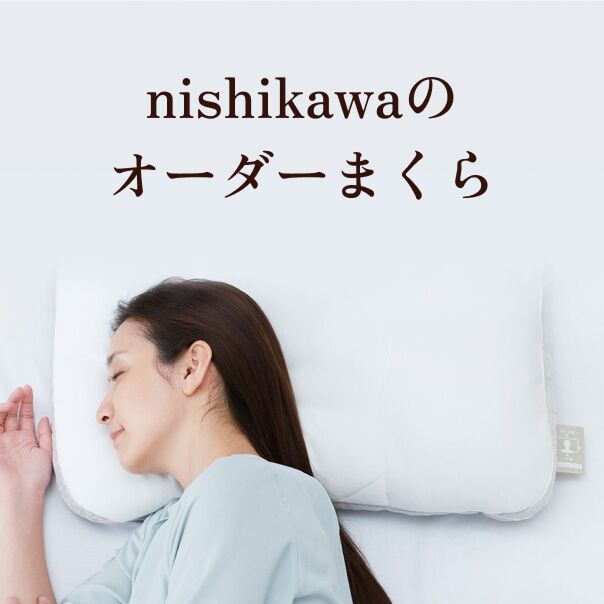世界にひとつ私だけのオーダーまくら