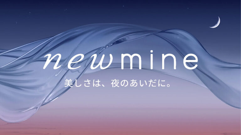newmine