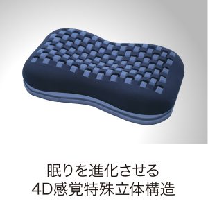 AiR 4D 枕頭（高）