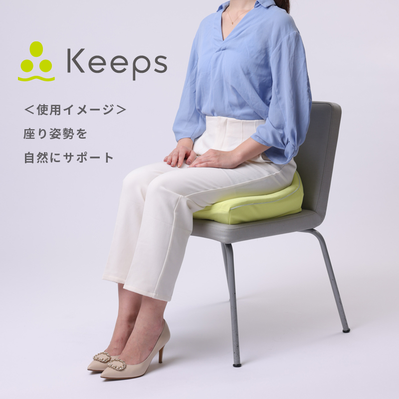 Keeps Seat Cushion (Yellow)