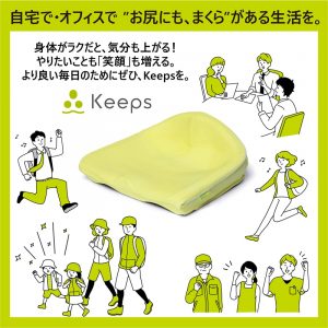 Keeps Seat Cushion (Yellow)