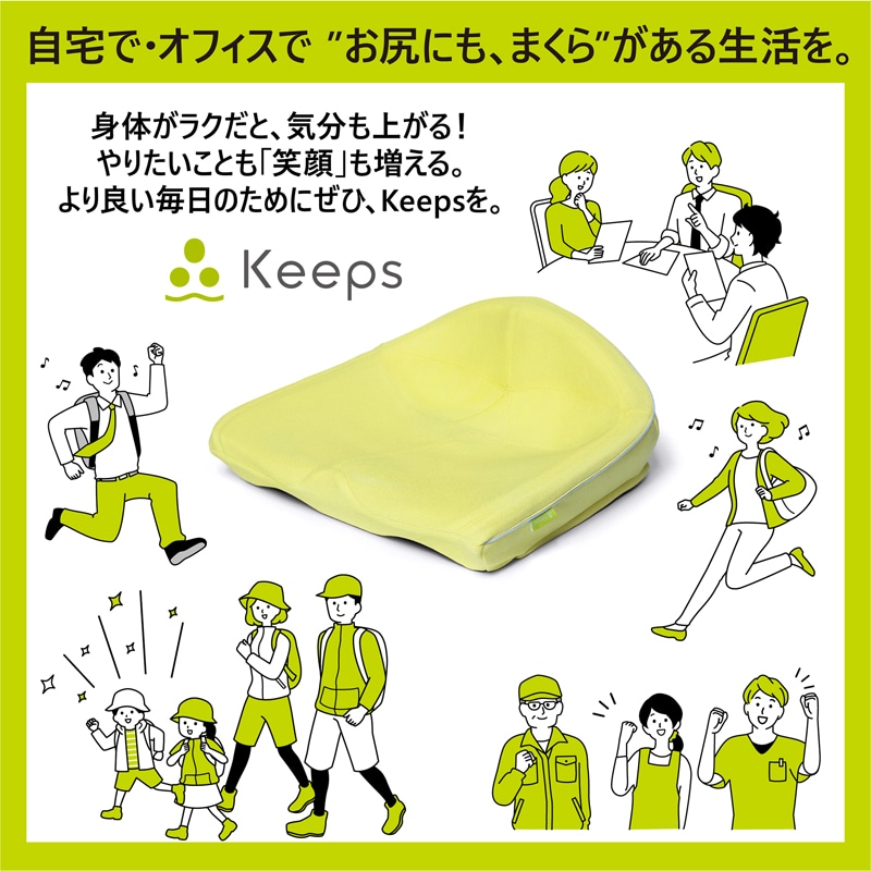 Keeps Seat Cushion (Yellow)