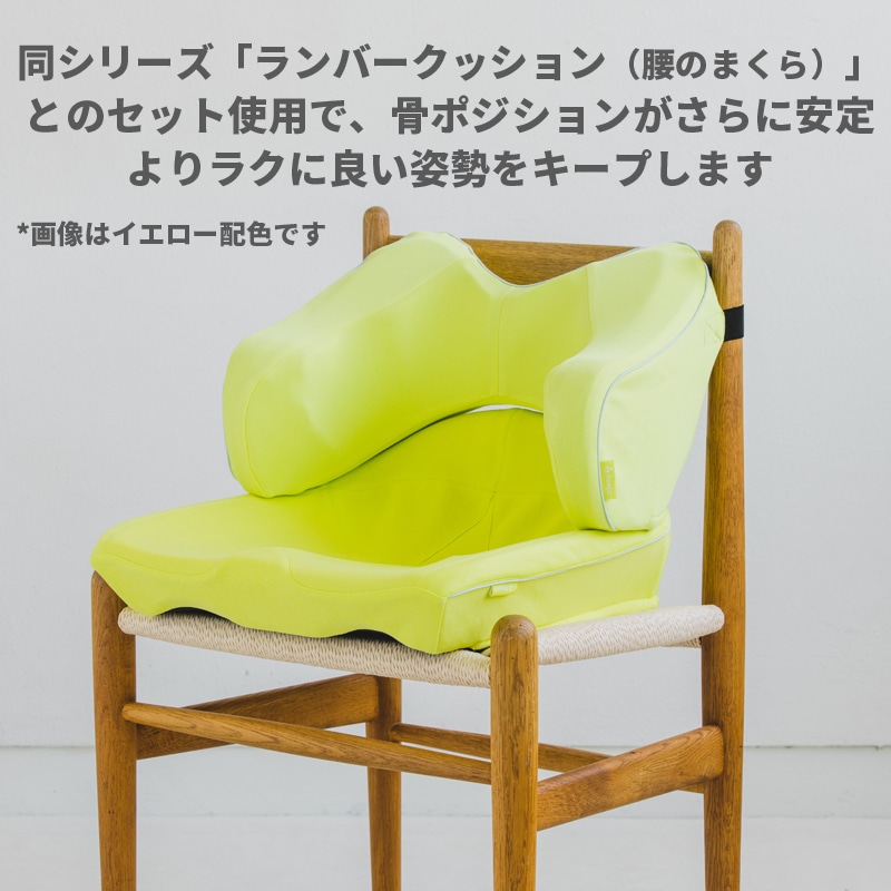 Keeps Seat Cushion (Yellow)