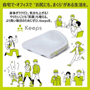keeps坐墊（灰）