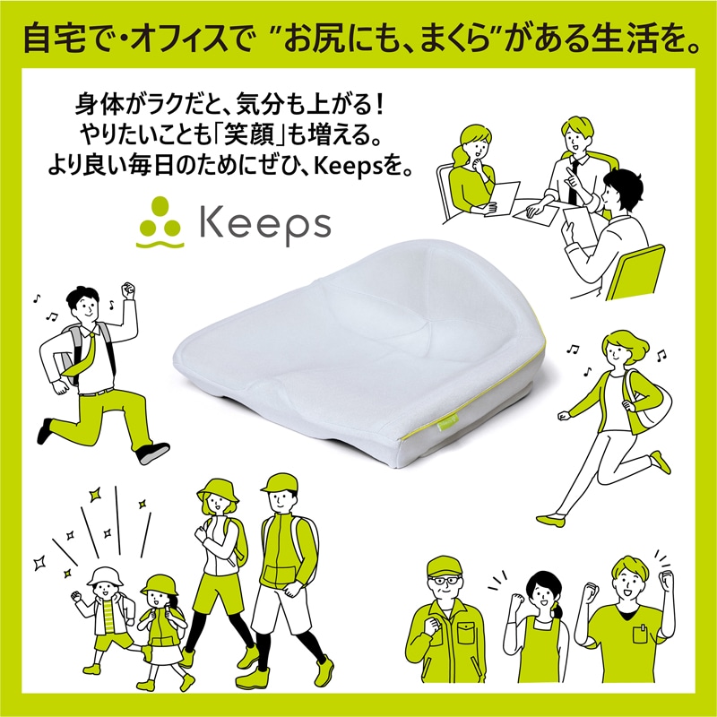 keeps坐墊（灰）
