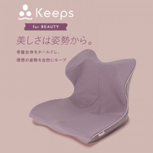 Keeps for Beauty 美姿坐墊（灰）