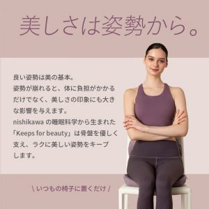 Keeps for Beauty 美姿坐墊（灰）