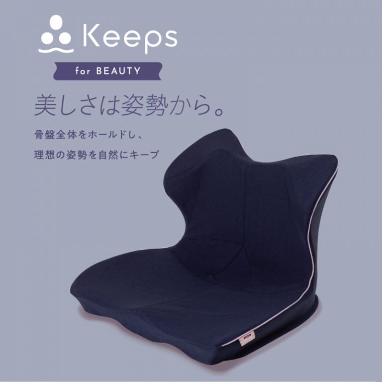 Keeps for Beauty 美姿坐墊（深藍）