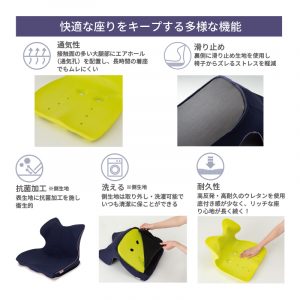 Keeps for Beauty 美姿坐墊（深藍）