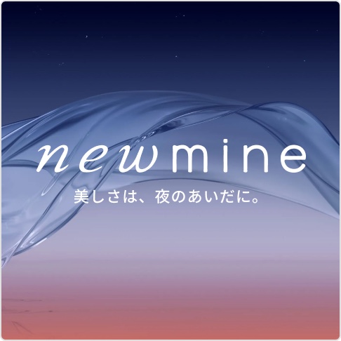 newmine